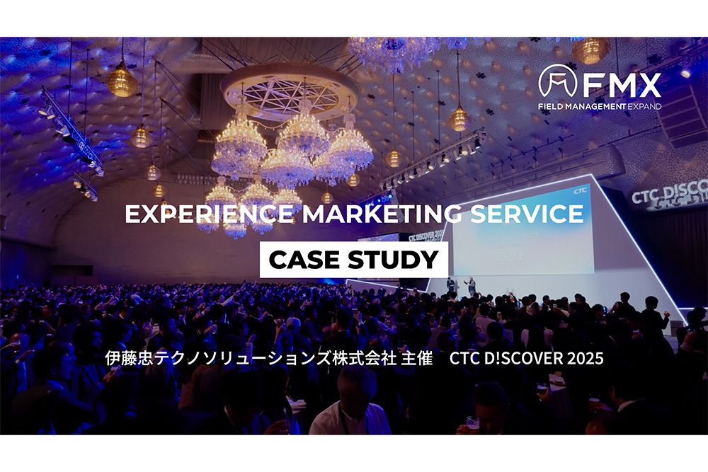 『CTC D!SCOVER 2025』